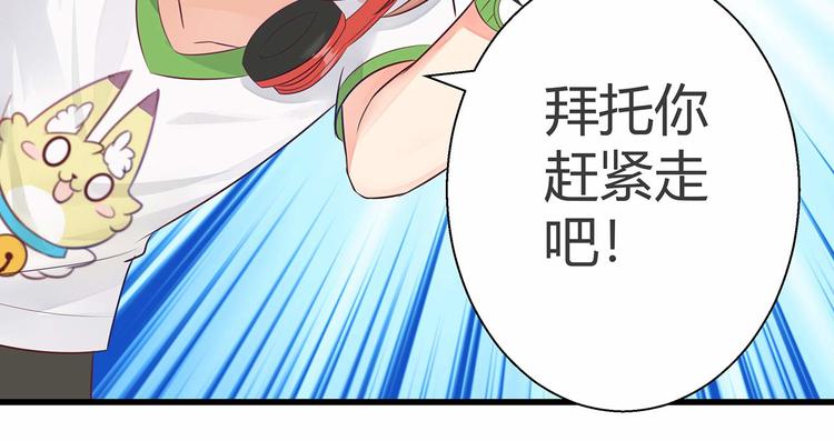 第4话 头顶有点绿的男人(1/3)-第5话