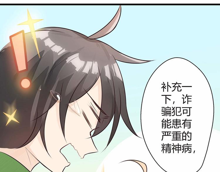 第4话 头顶有点绿的男人(1/3)-第5话