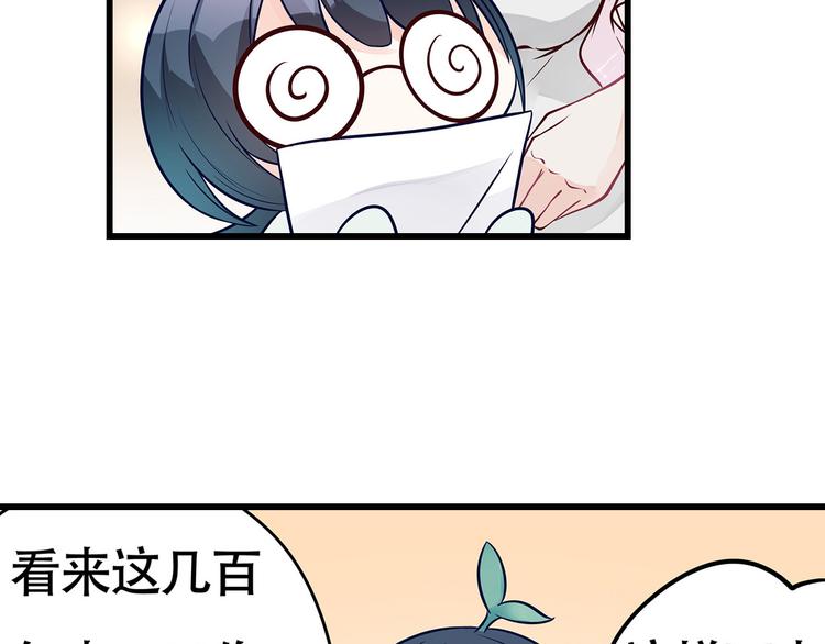 第8话 同居了！？(1/2)-第9话