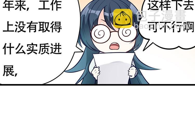 第8话 同居了！？(1/2)-第9话