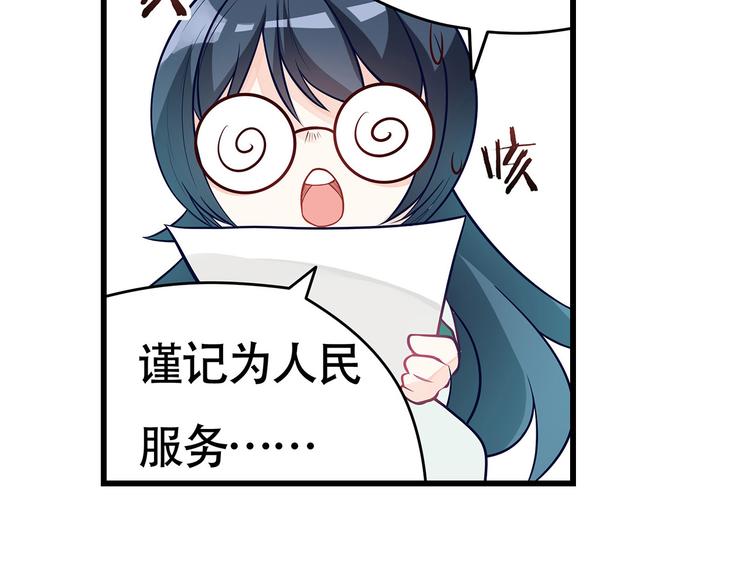 第8话 同居了！？(1/2)-第9话