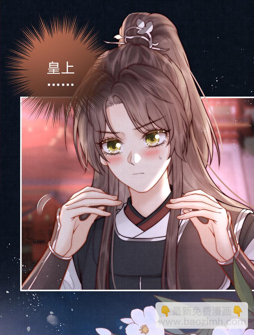 09 好歹我也是个男人(1/2)-第9话