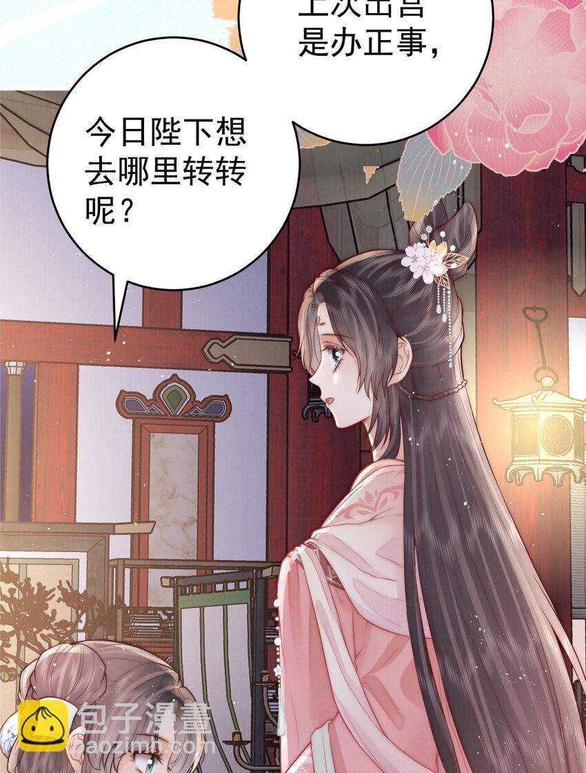 09 好歹我也是个男人(1/2)-第9话