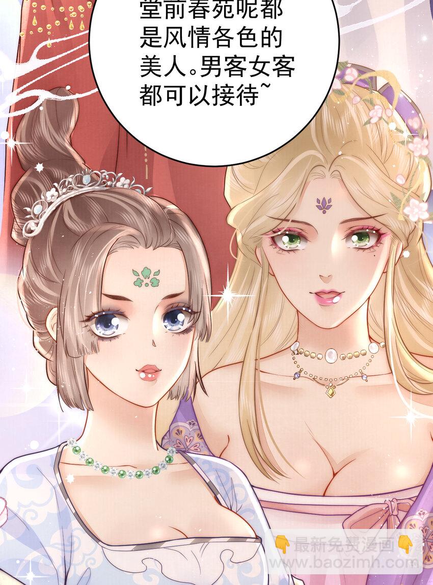 09 好歹我也是个男人(1/2)-第9话