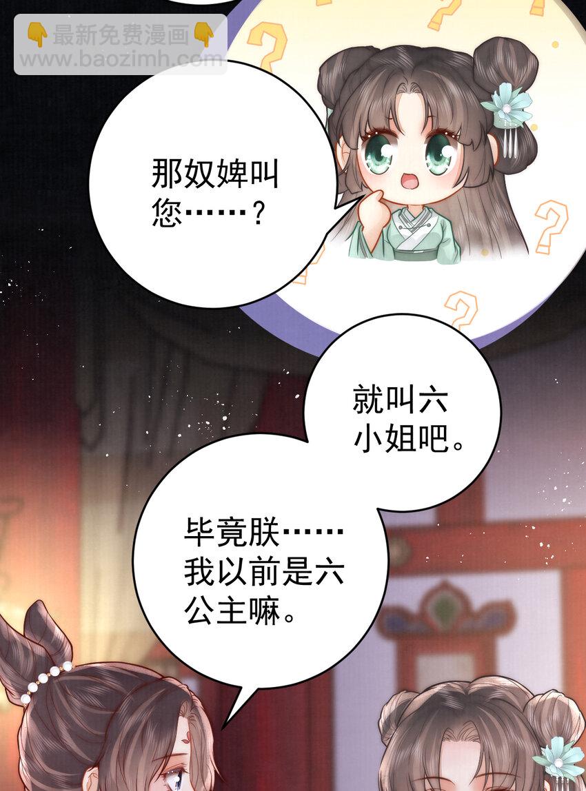 09 好歹我也是个男人(1/2)-第9话