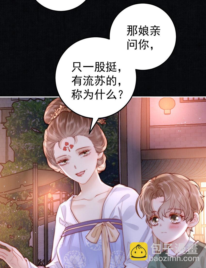 09 好歹我也是个男人(1/2)-第9话