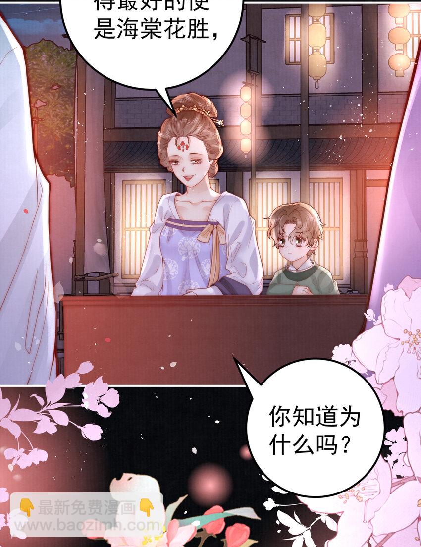 09 好歹我也是个男人(1/2)-第9话