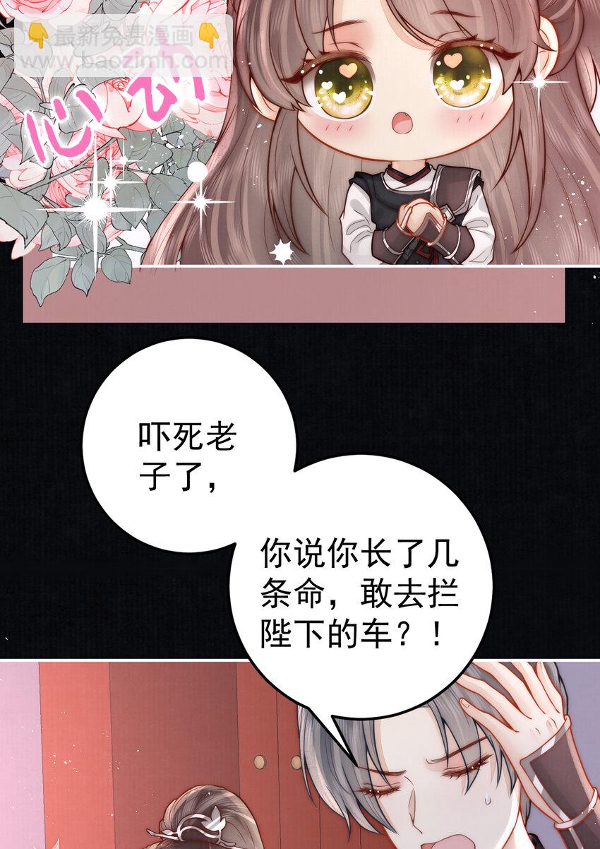 09 好歹我也是个男人(1/2)-第9话