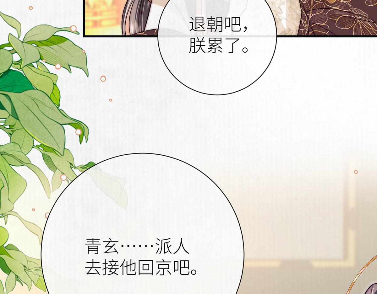 第100话 江山有我(1/3)-第103话