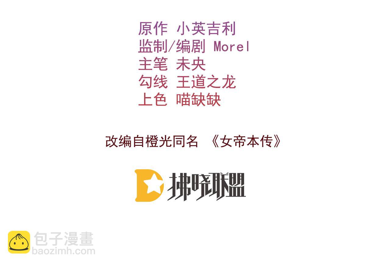 第100话 江山有我(1/3)-第103话