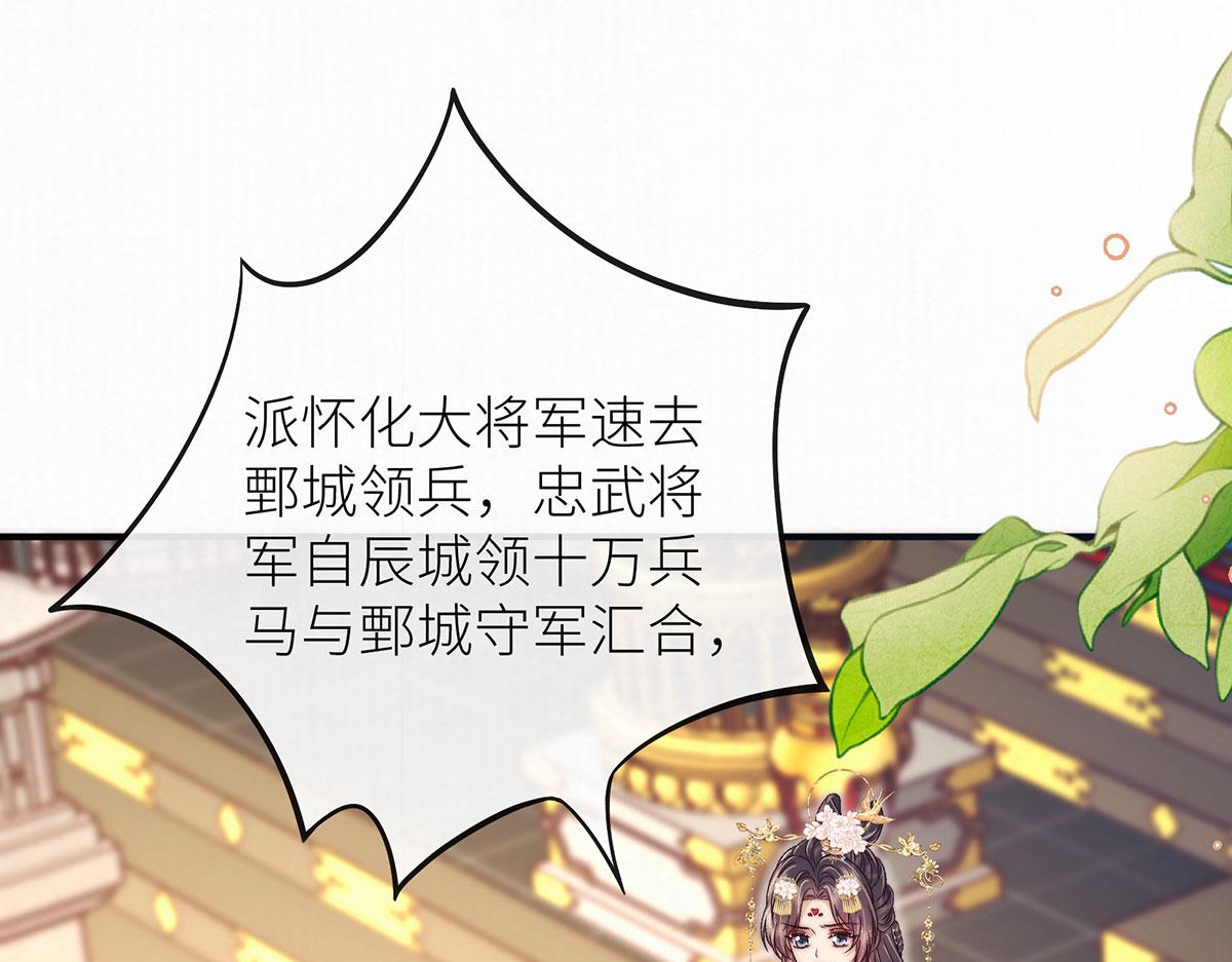 第100话 江山有我(1/3)-第103话