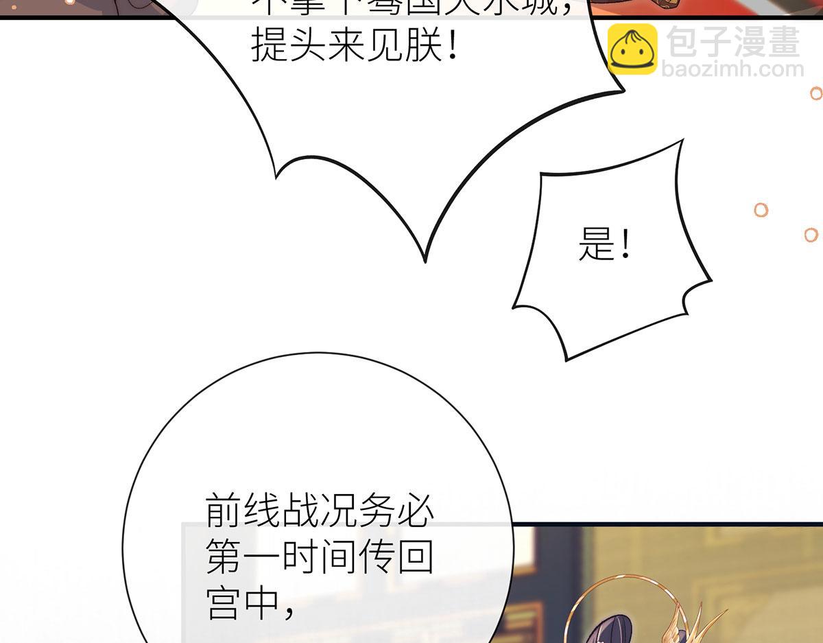 第100话 江山有我(1/3)-第103话