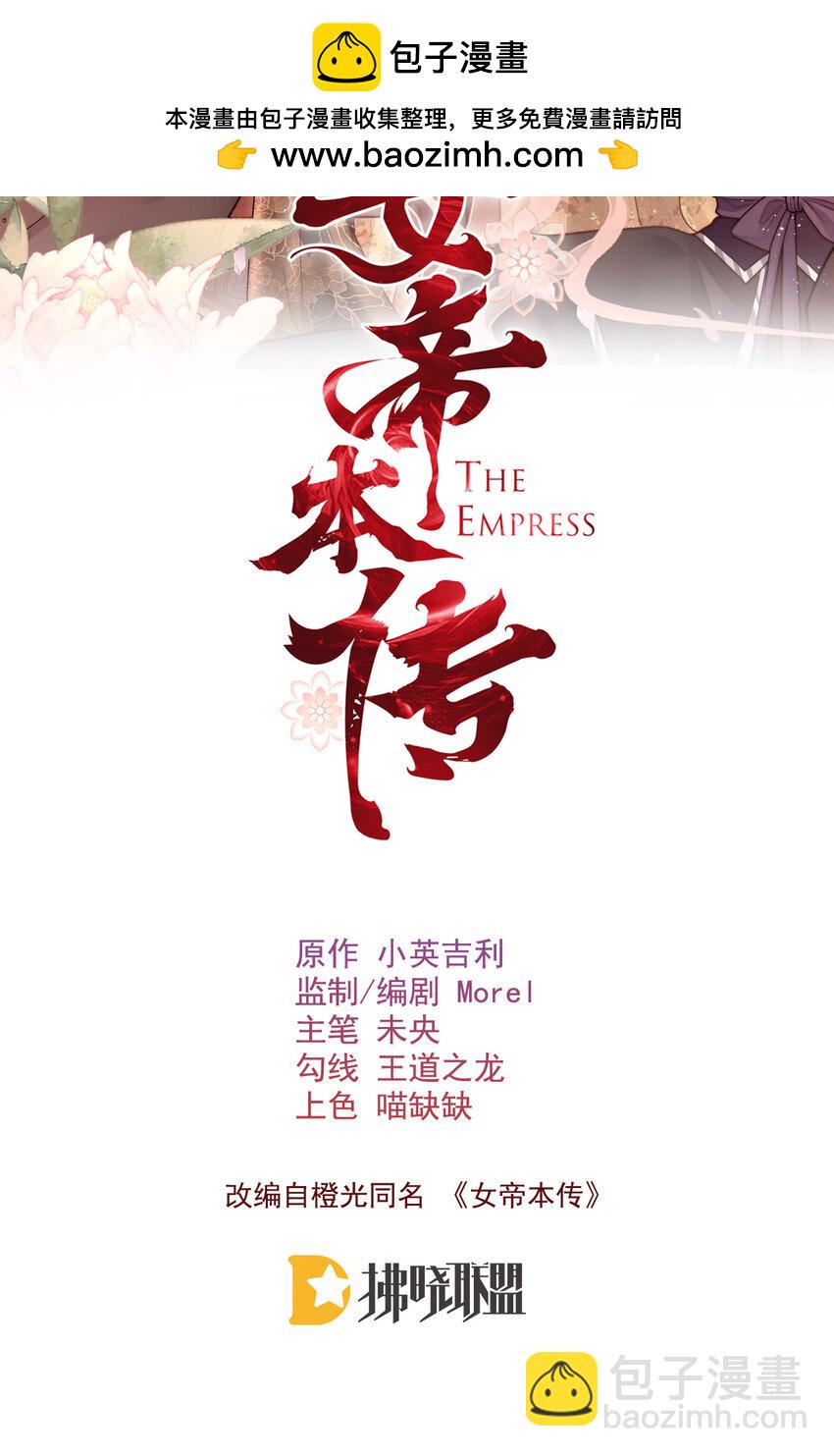 11 误入花楼-第11话