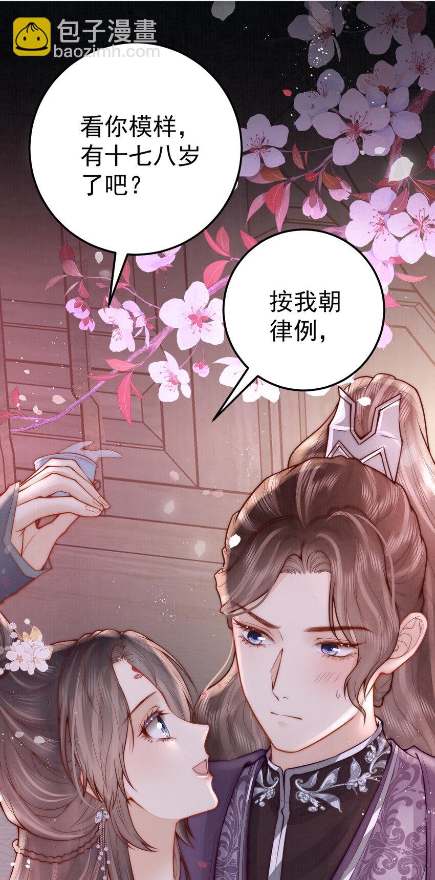 11 误入花楼-第11话