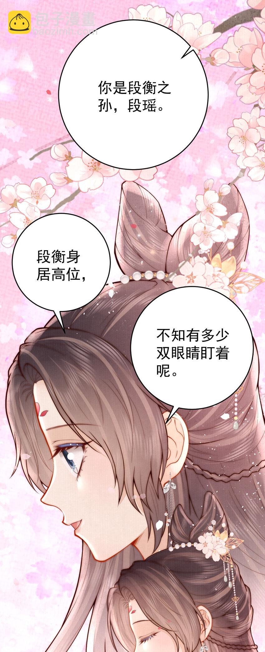 11 误入花楼-第11话