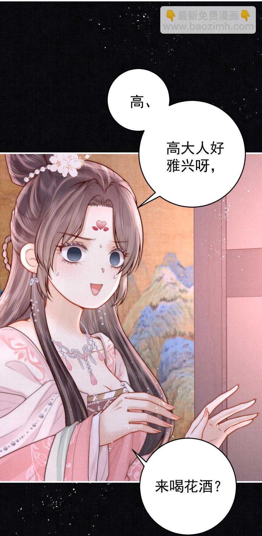 11 误入花楼-第11话