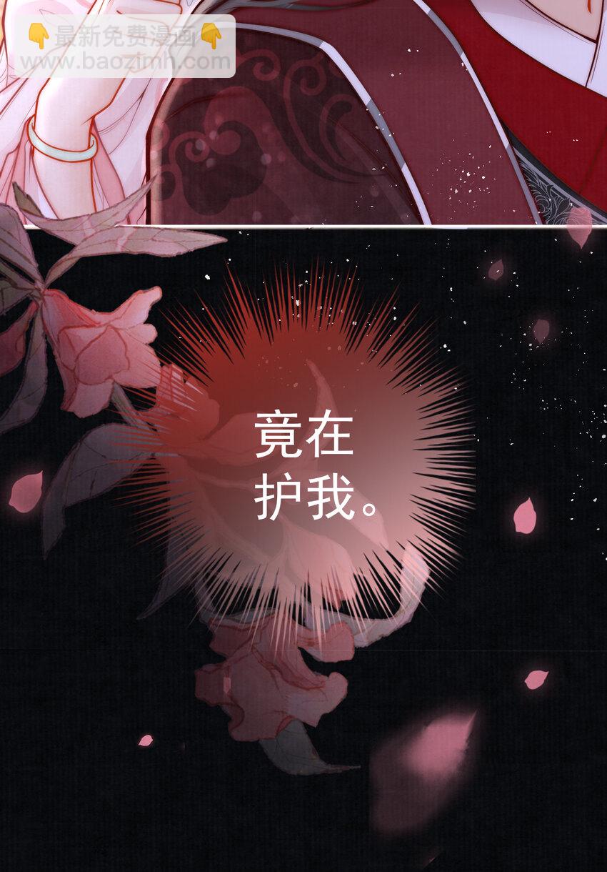 11 误入花楼-第11话
