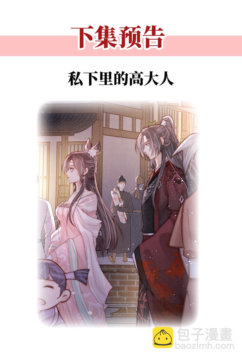 11 误入花楼-第11话