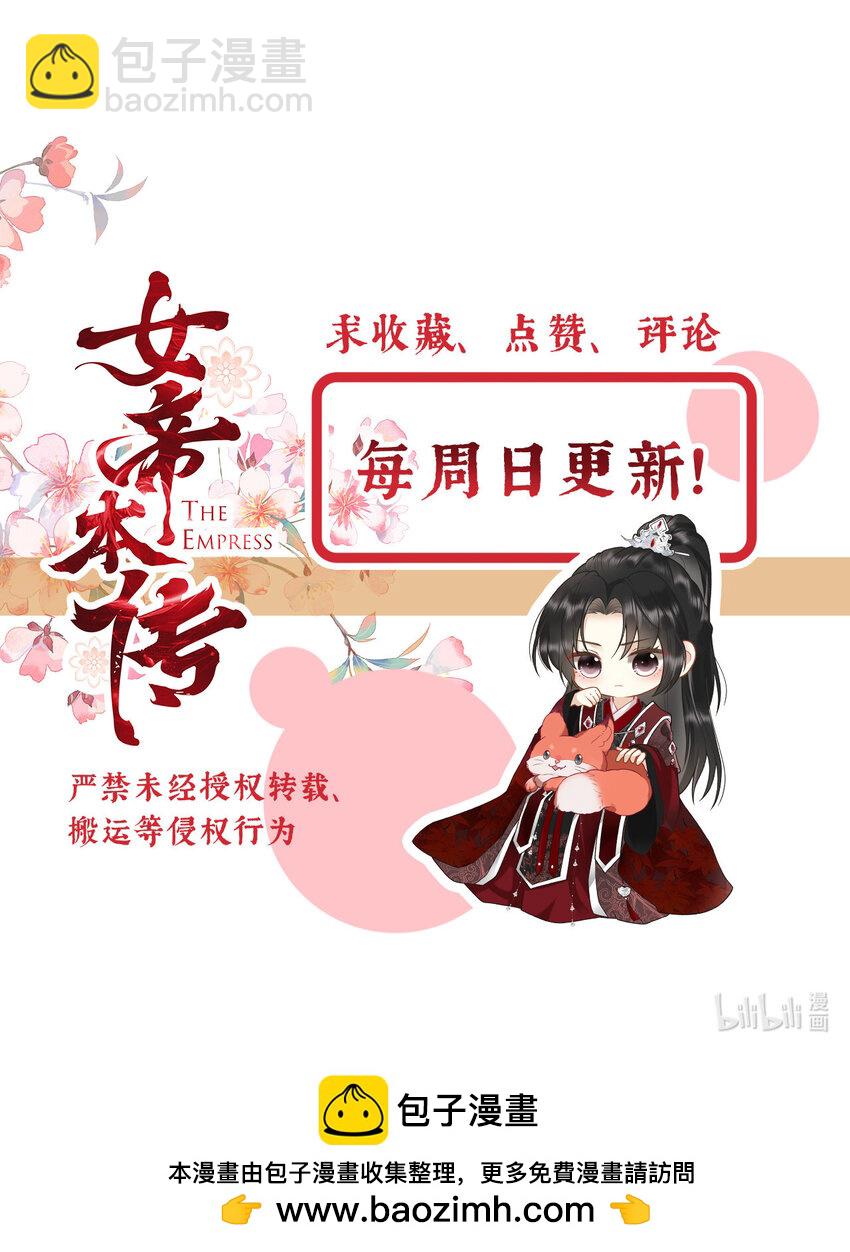 11 误入花楼-第11话