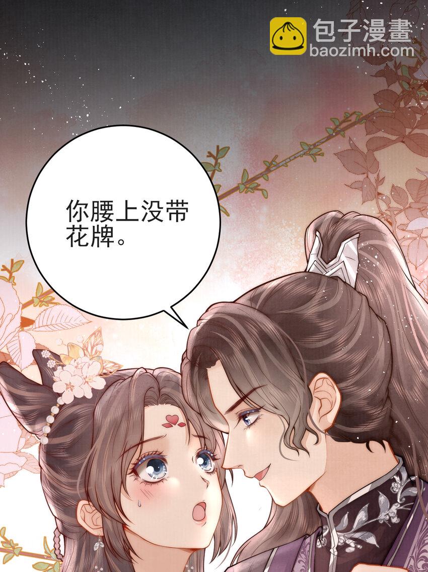 11 误入花楼-第11话