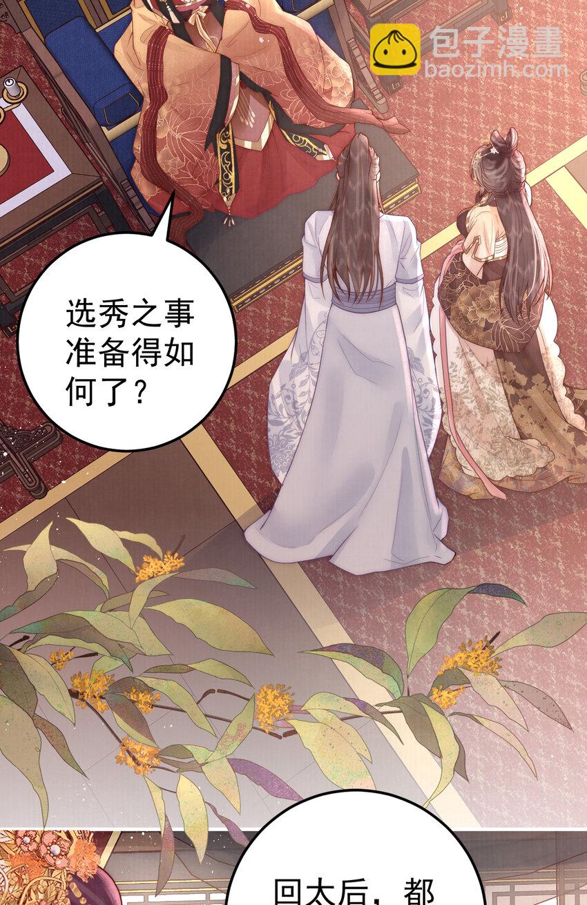 13 你身上好香(1/2)-第13话