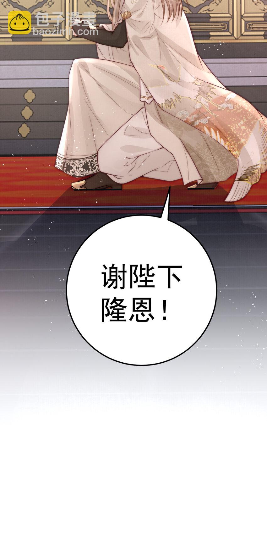 15 赵存星入宫-第15话