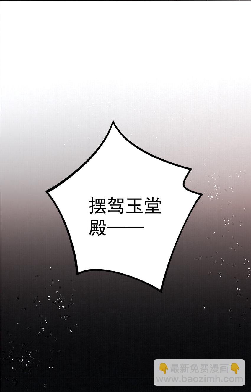 15 赵存星入宫-第15话