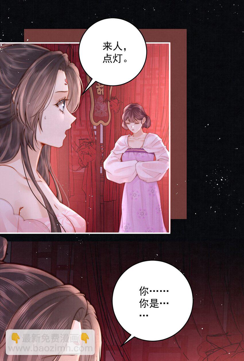 17 双子灵魂互换？(1/2)-第17话