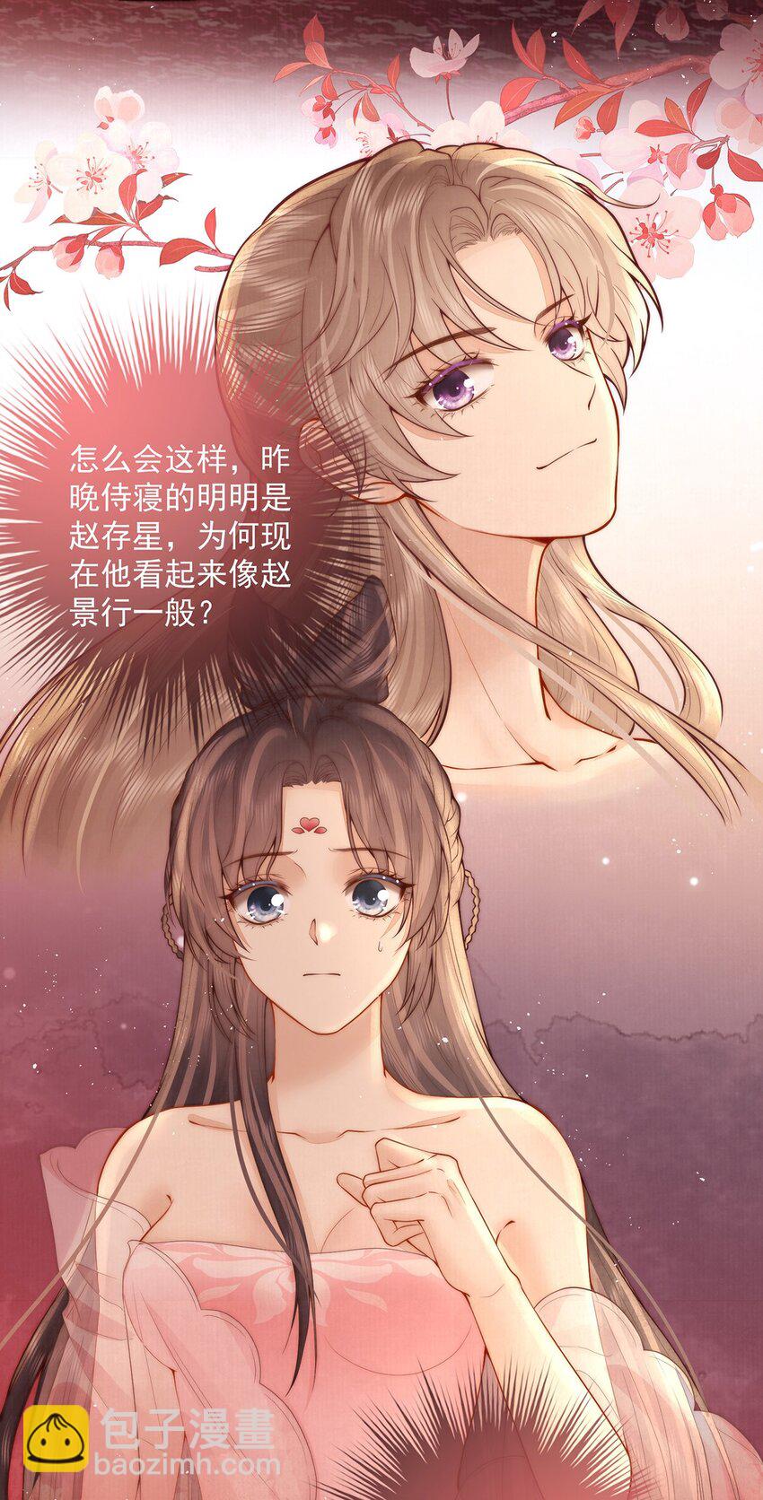 17 双子灵魂互换？(1/2)-第17话