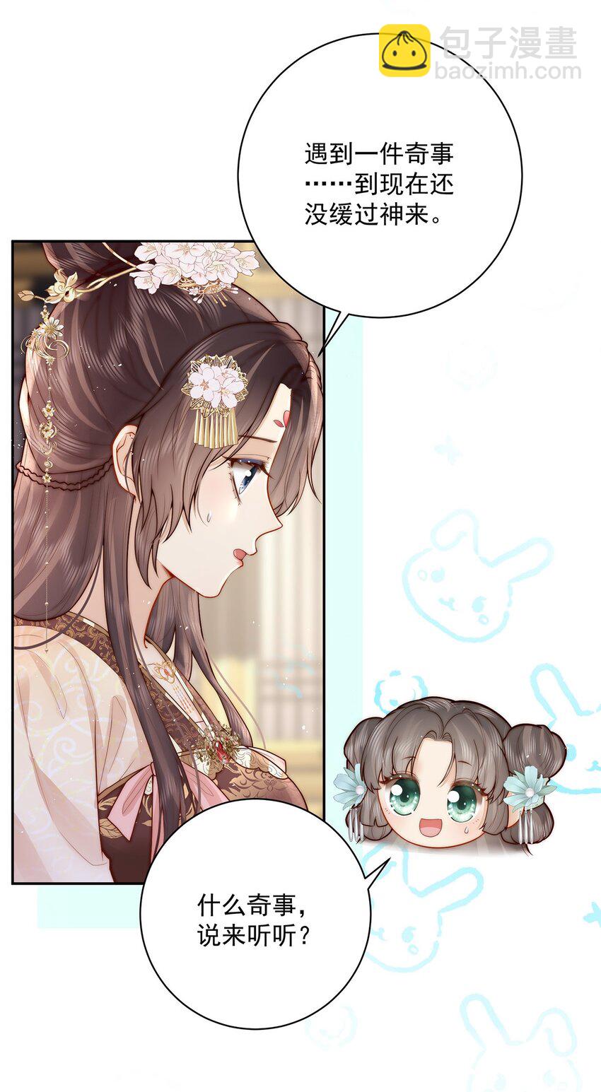 17 双子灵魂互换？(1/2)-第17话