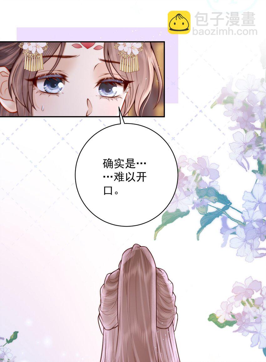 17 双子灵魂互换？(1/2)-第17话