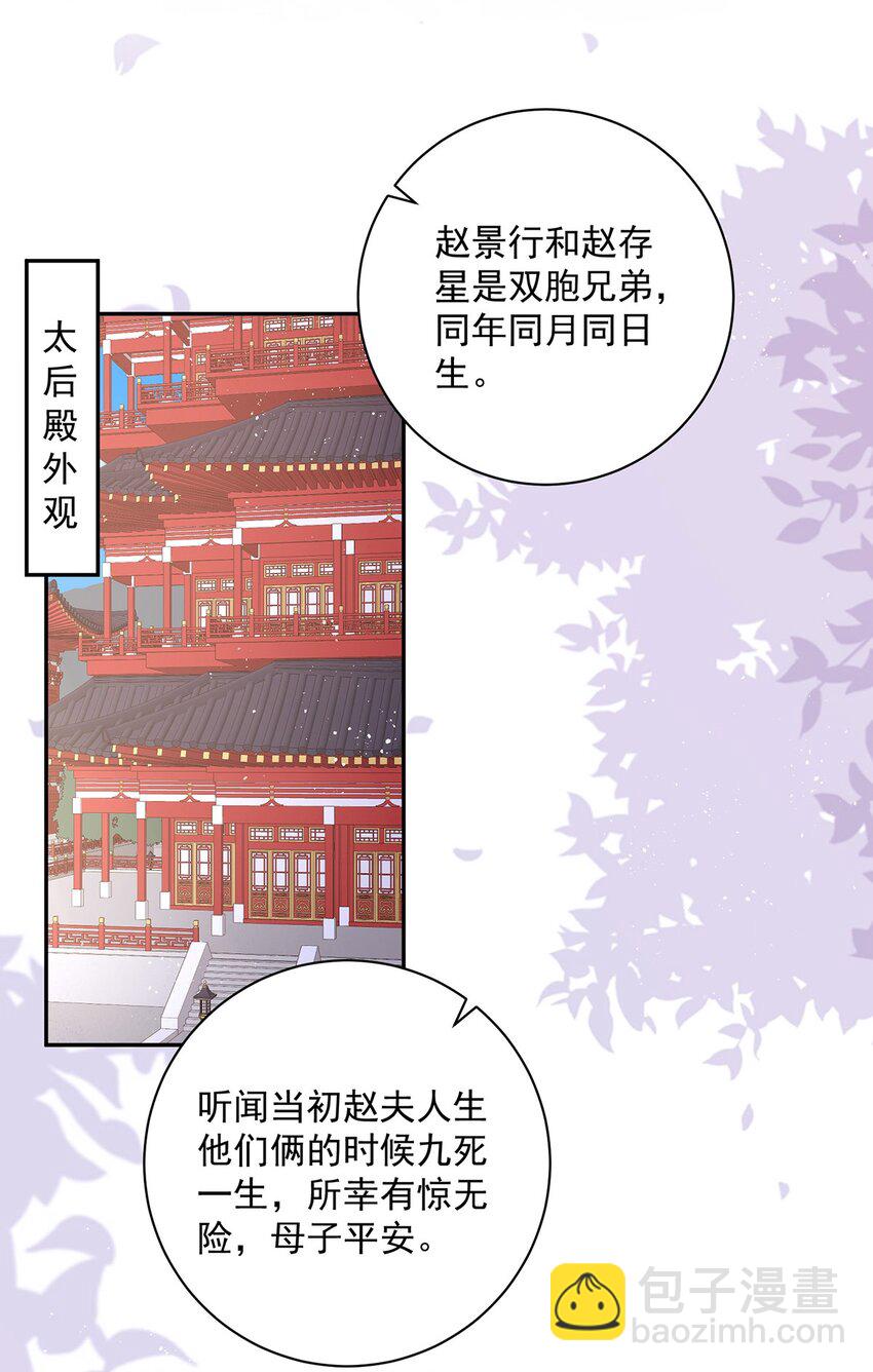 17 双子灵魂互换？(1/2)-第17话