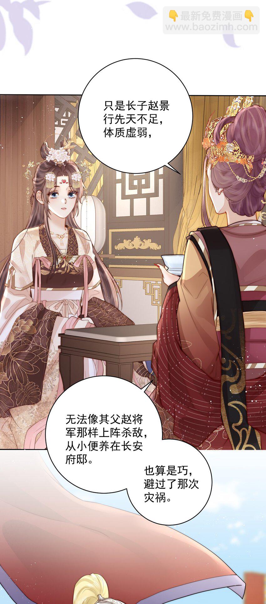 17 双子灵魂互换？(1/2)-第17话