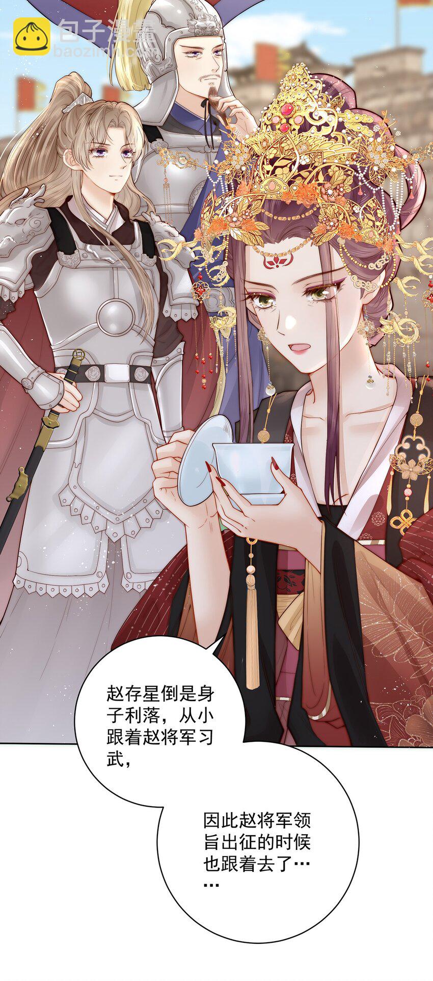 17 双子灵魂互换？(1/2)-第17话