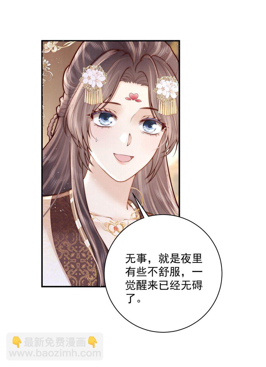 17 双子灵魂互换？(1/2)-第17话