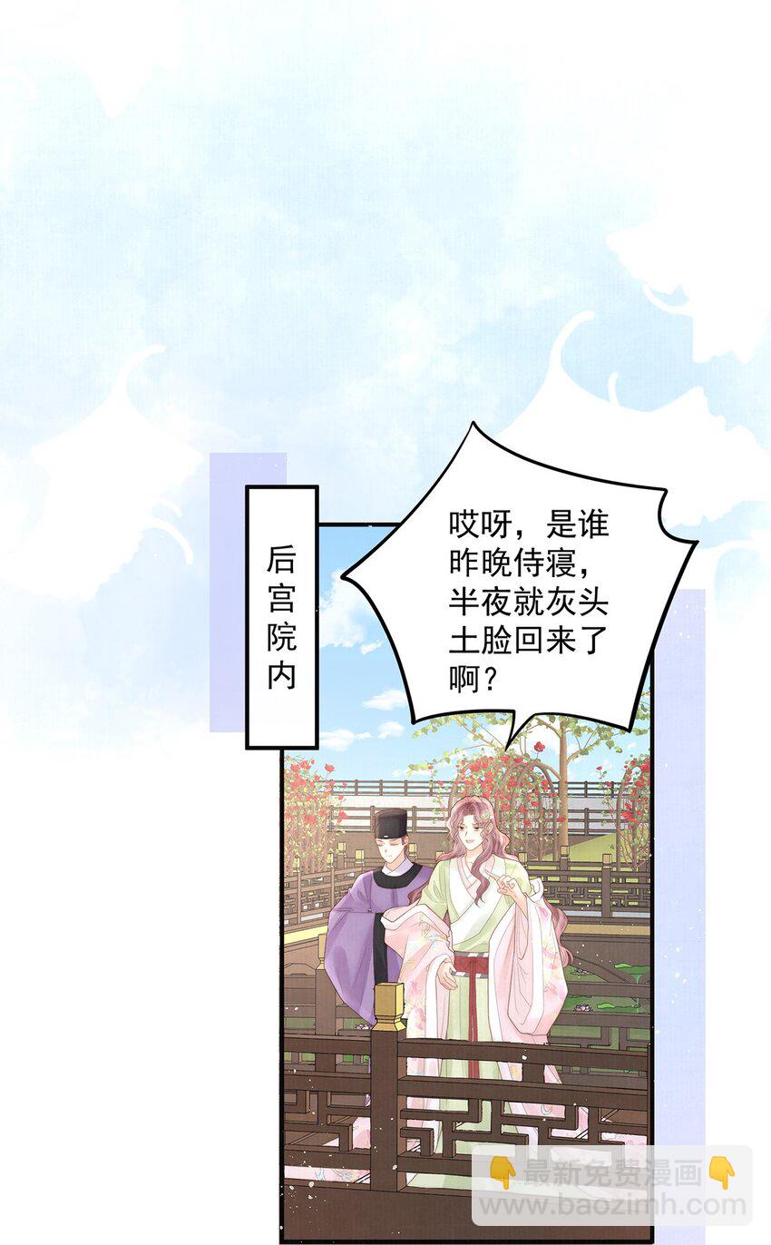 17 双子灵魂互换？(1/2)-第17话