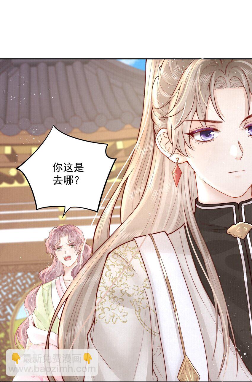 17 双子灵魂互换？(1/2)-第17话