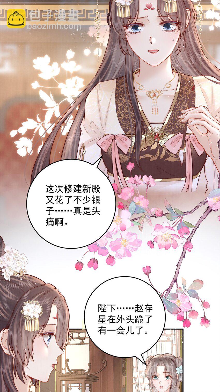 17 双子灵魂互换？(1/2)-第17话