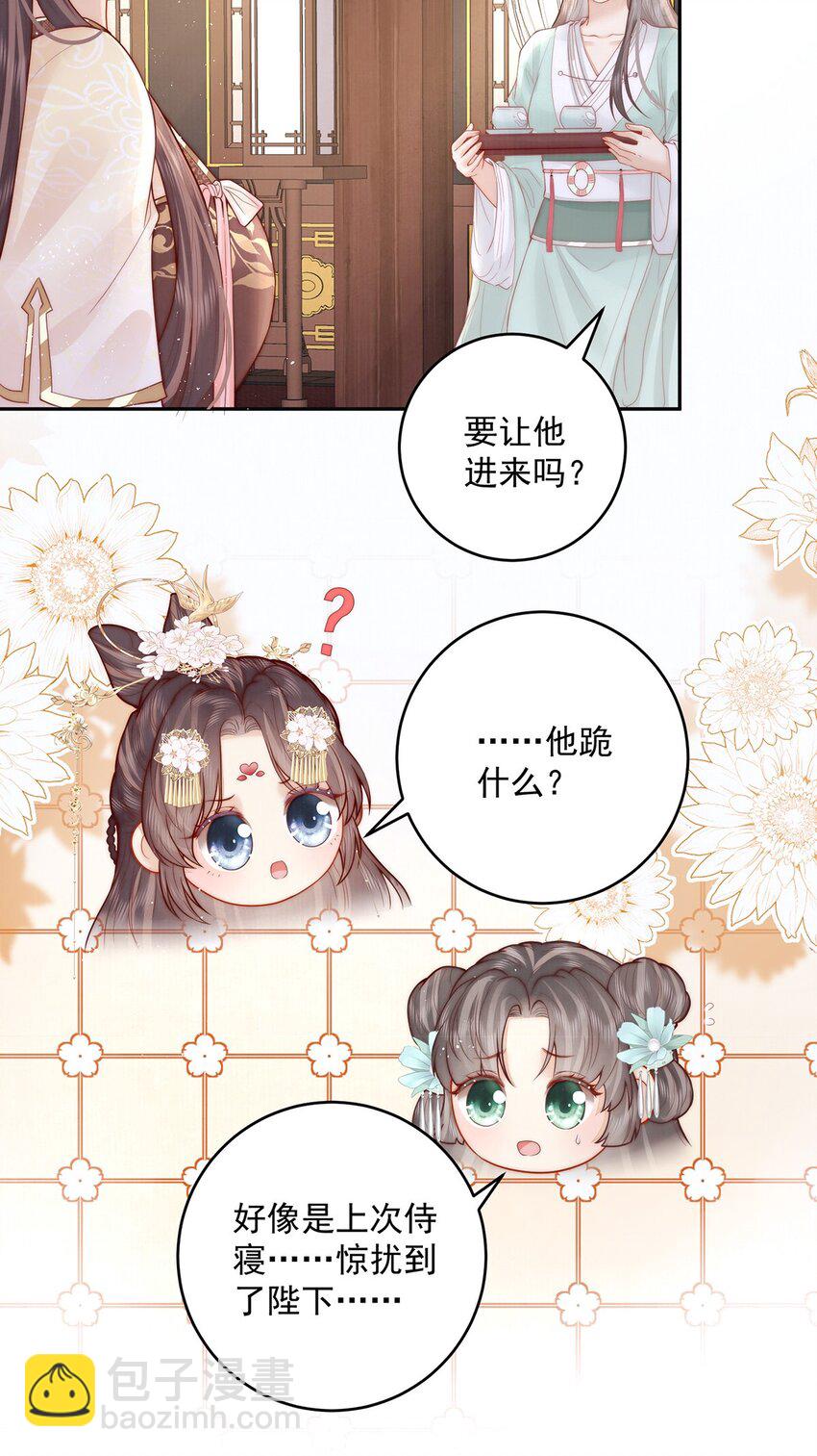 17 双子灵魂互换？(1/2)-第17话