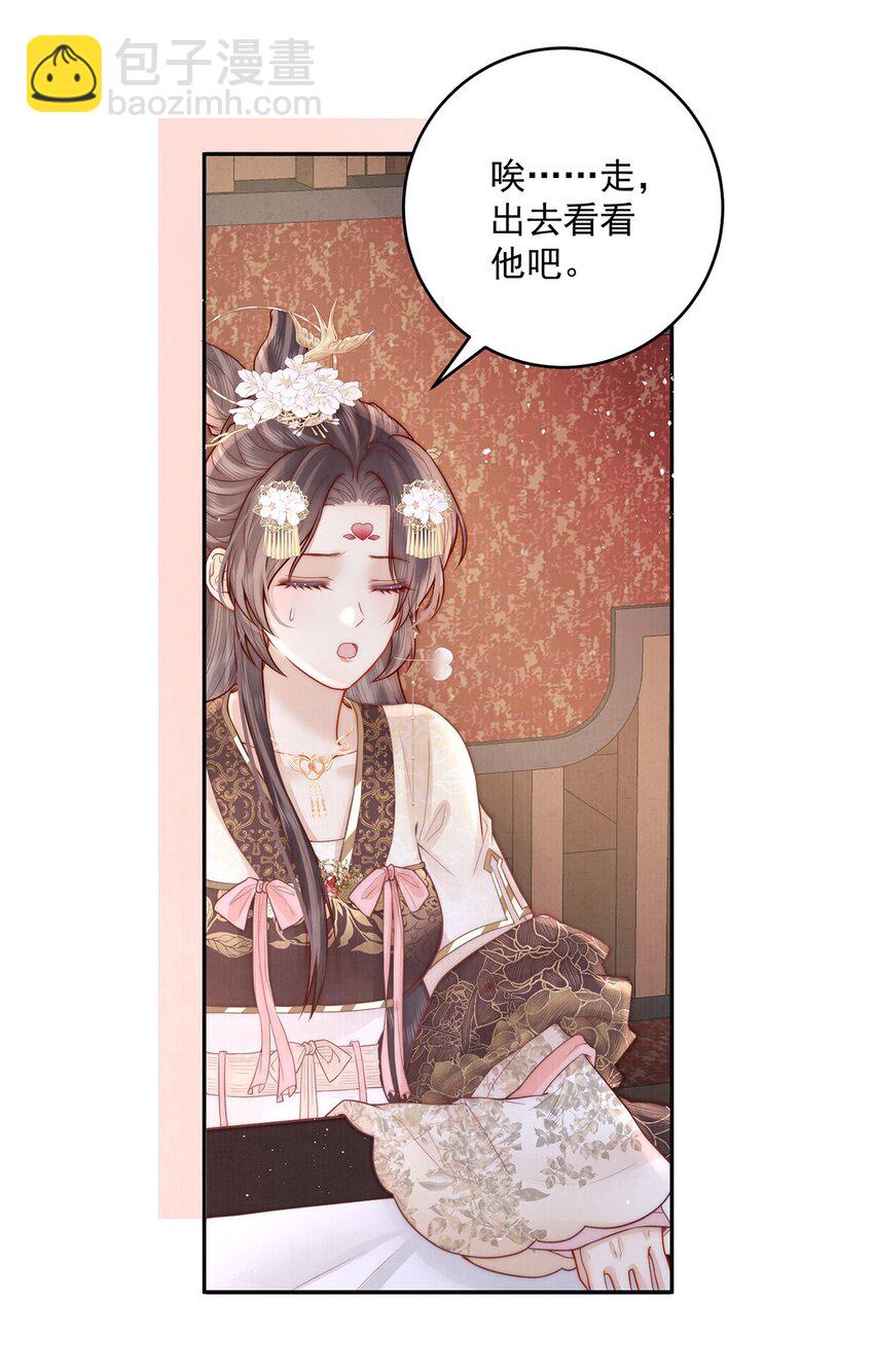 17 双子灵魂互换？(1/2)-第17话