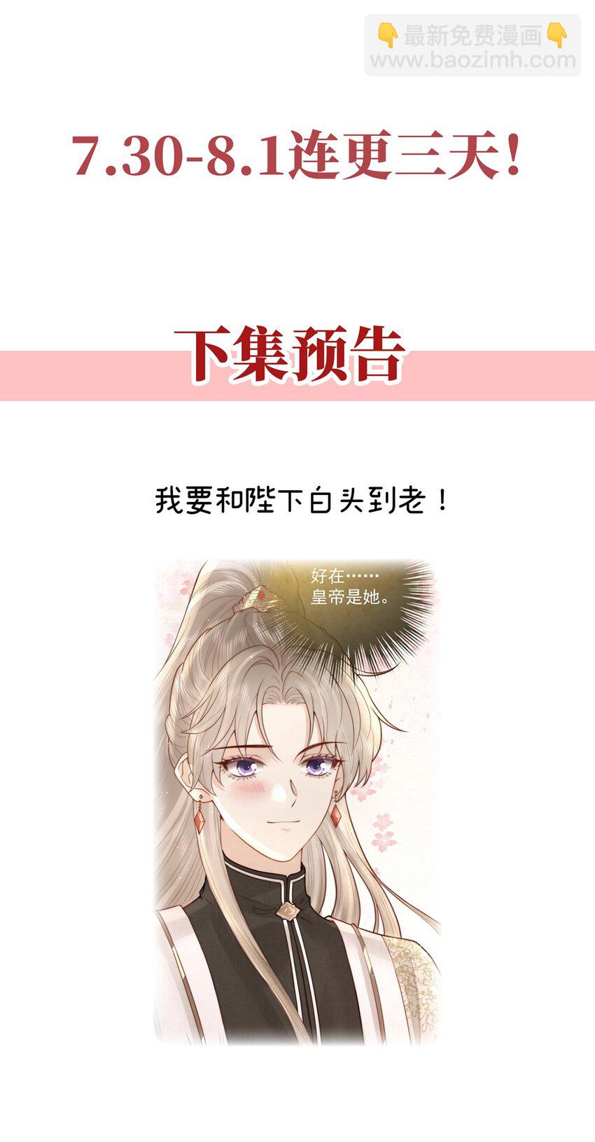 17 双子灵魂互换？(1/2)-第17话