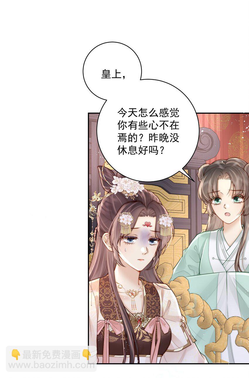 17 双子灵魂互换？(1/2)-第17话