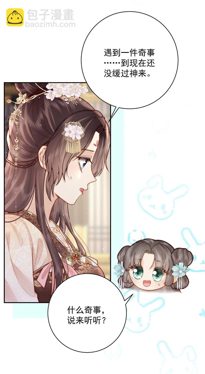 17 双子灵魂互换？(1/2)-第17话