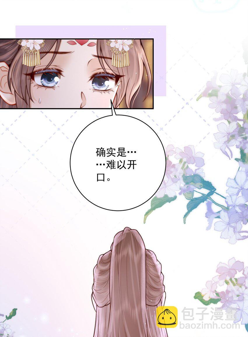 17 双子灵魂互换？(1/2)-第17话