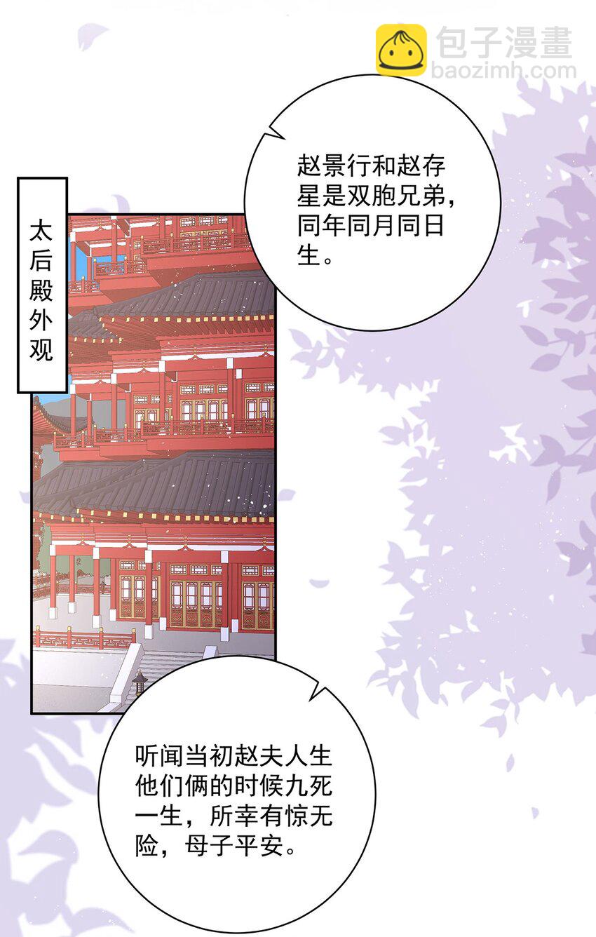 17 双子灵魂互换？(1/2)-第17话