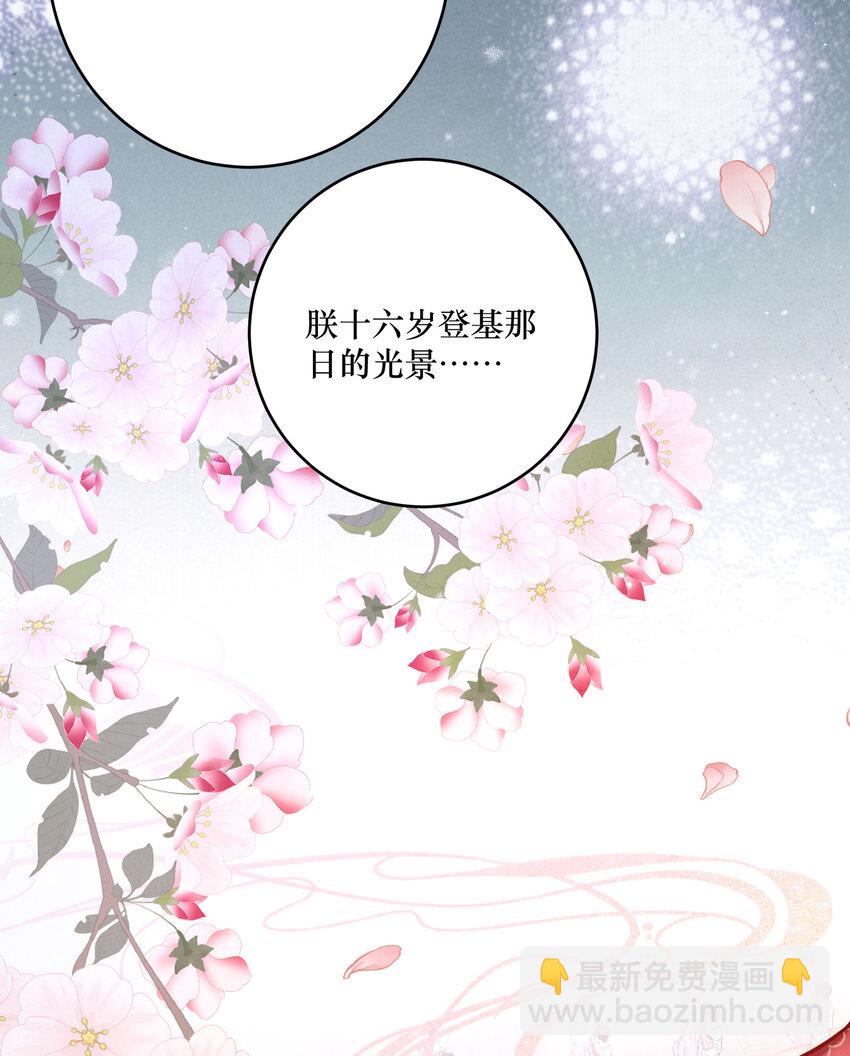 01 女帝登基(1/2)-第1话