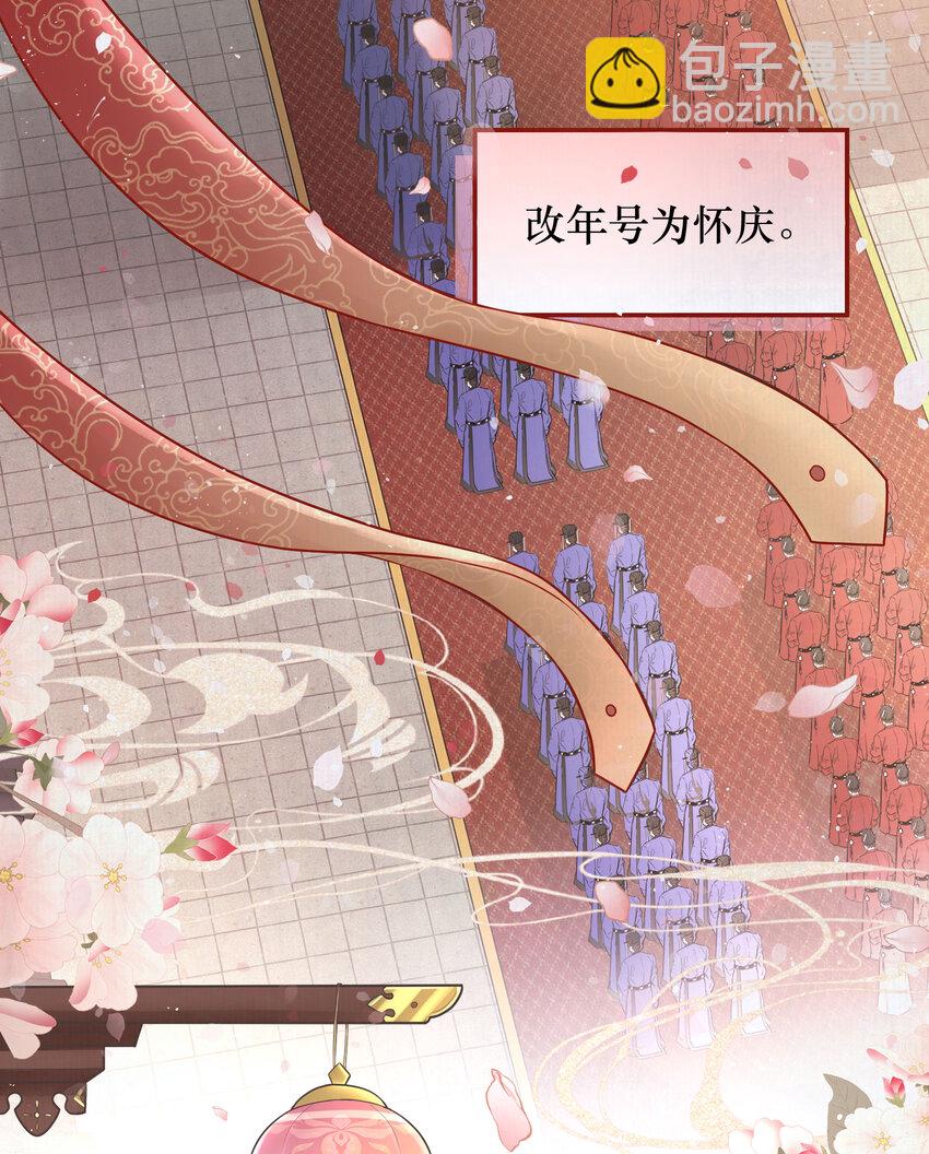 01 女帝登基(1/2)-第1话