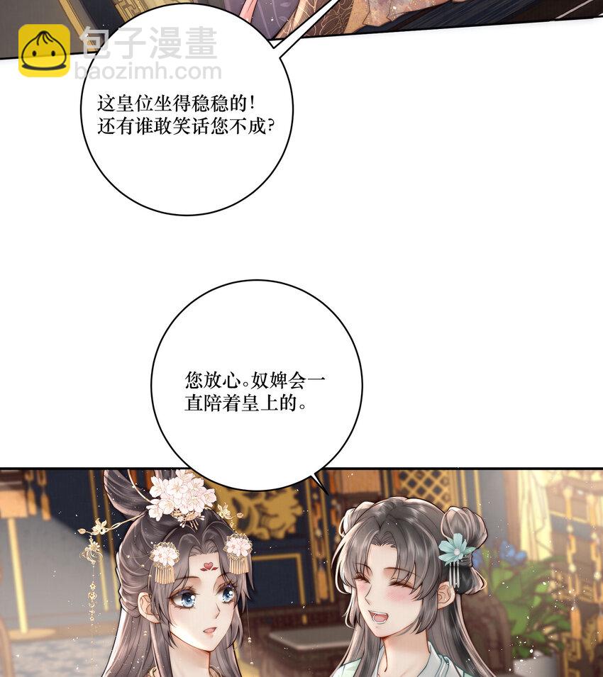 01 女帝登基(1/2)-第1话