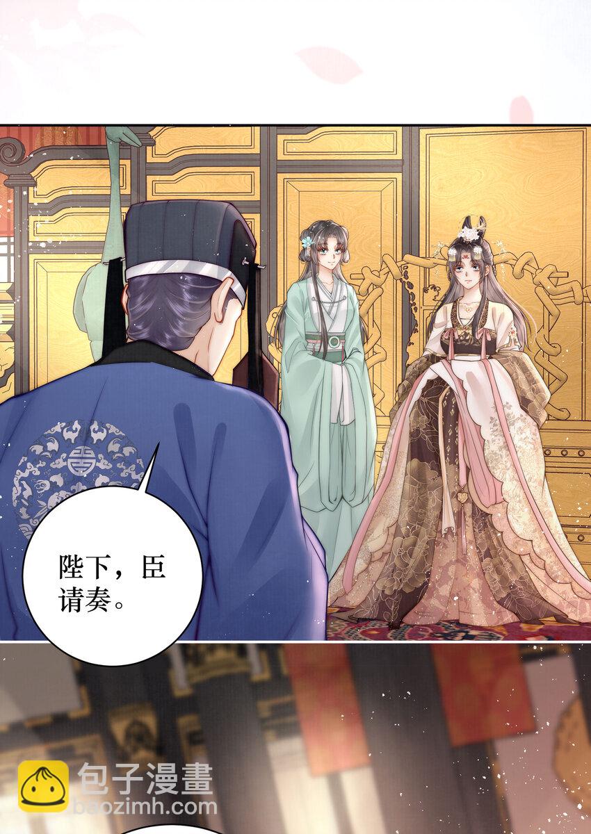 01 女帝登基(1/2)-第1话
