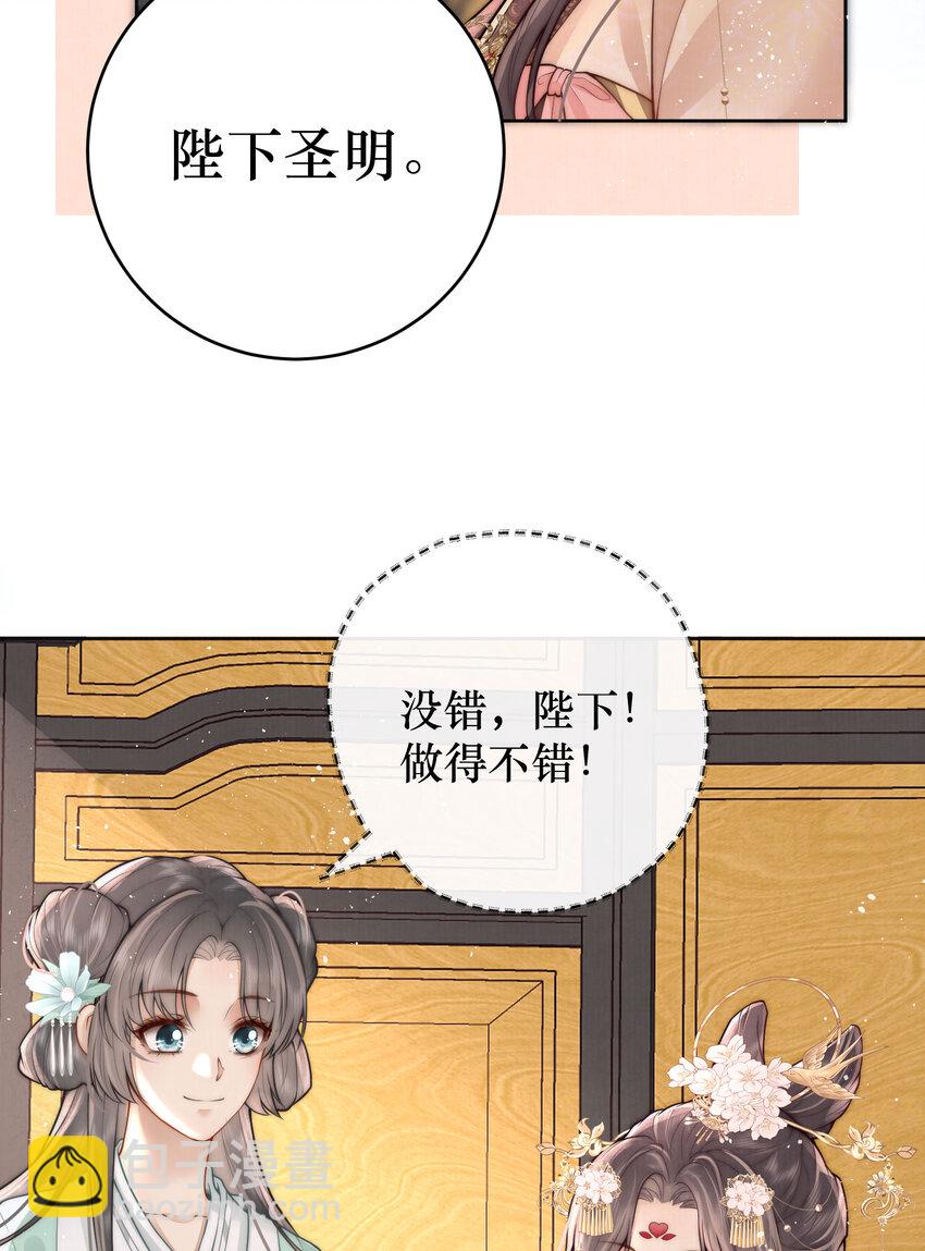 01 女帝登基(1/2)-第1话